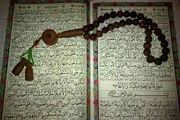 فضیلت تلاوت سوره واقعه