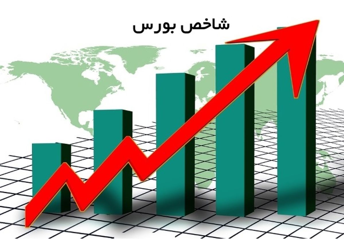 رشد شاخص بورس در معاملات امروز