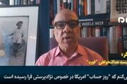 کارشناس PBS: در امریکا 