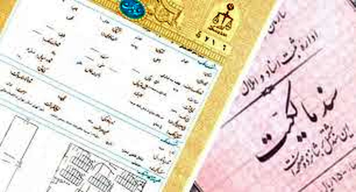 هشدار جدی به خریداران ملک 