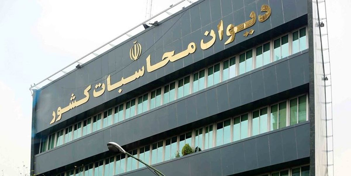 آماده شدن گزارش تفریغ بودجه سال گذشته