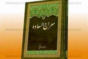 فایده ی علم اخلاق