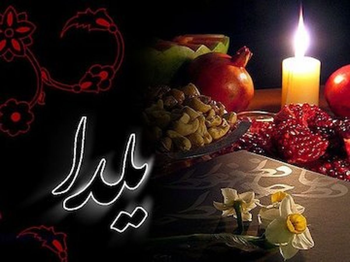 ارزان‌ترین و گران‌ترین میوه‌های شب یلدا 