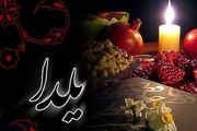در شب یلدا چه بخوریم و چه نخوریم؟