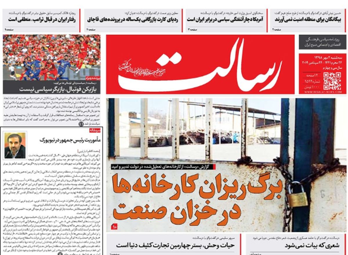یارانه چه کسانی قطع می شود؟/ پیشخوان