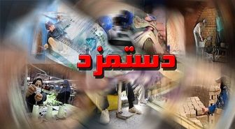 پیشنهاد جدید برای تغییر در دستمزدها