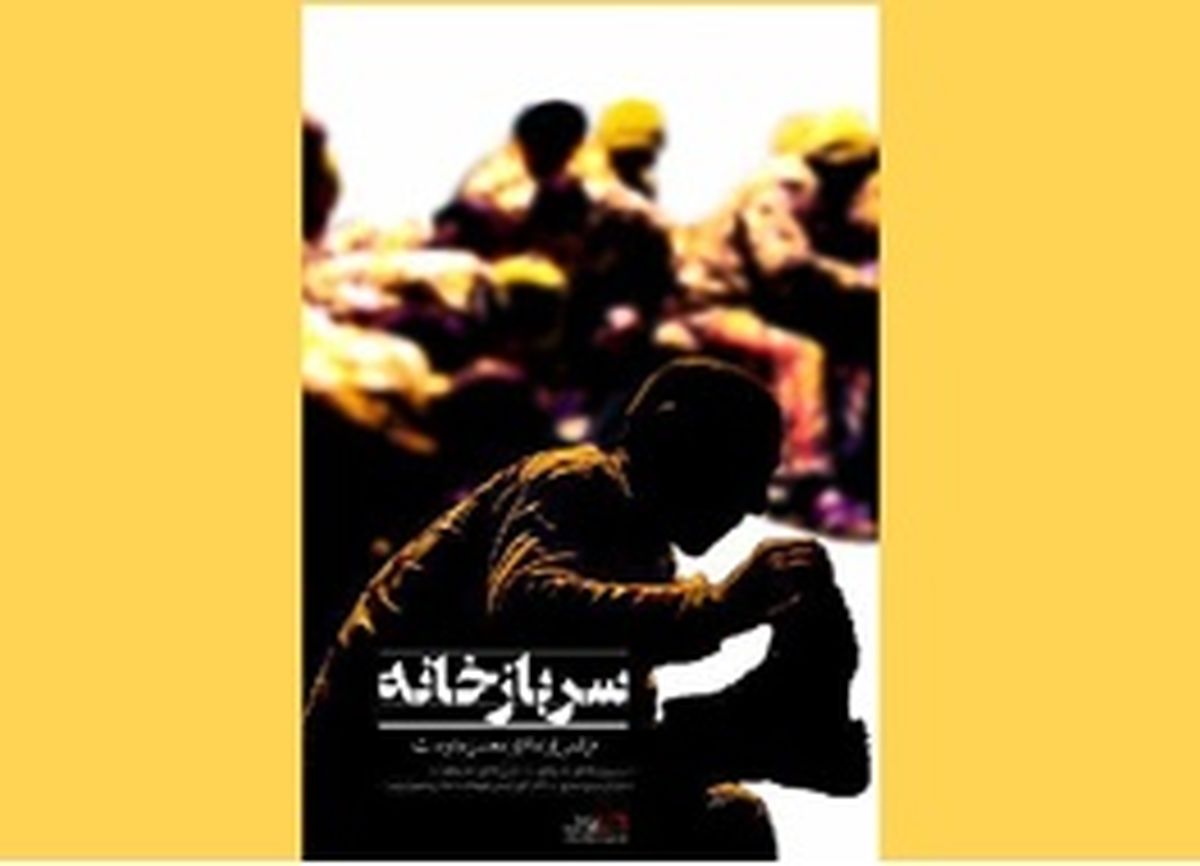 خانم‌ها هم باید به خدمت سربازی بروند!