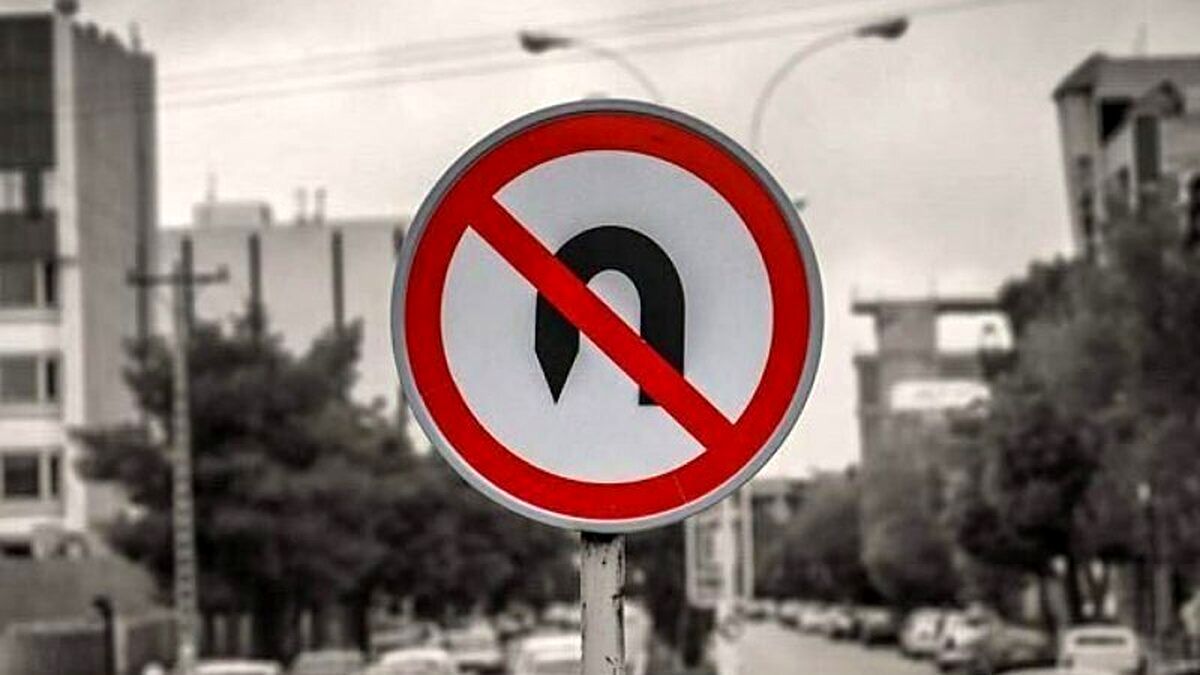 جریمه دور زدن ممنوع چقدر افزایش یافت؟ 
