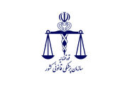 6 راه برای اعلام نظرات و شکایات از پزشکی قانونی تهران