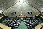 اسامی سخنرانان جلسه مجلس با ظریف