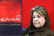 کتاب توقیف‌شده‌ای که با صدای خانم بازیگر صوتی شد

