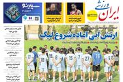 ارتش آبی آماده شروع لیگ