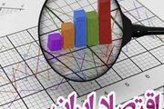 معیارهای تایید صلاحیت نامزدهای تصدی قانون گذاری در وضعیت نابسامان اقتصادی