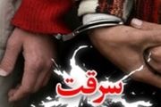 سرقت به عنف