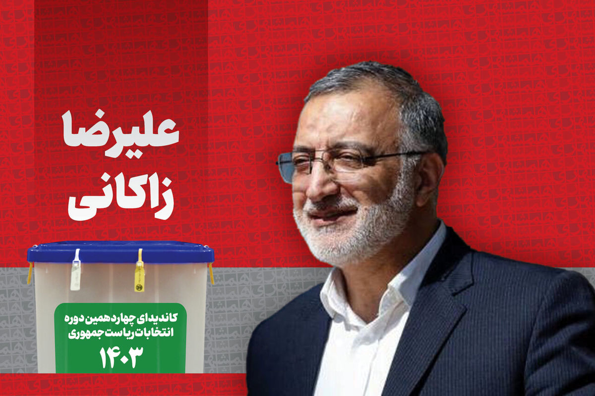۸ تصویری که زاکانی از "دولت روحانی" نشان داد
