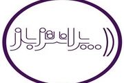 شوخی 