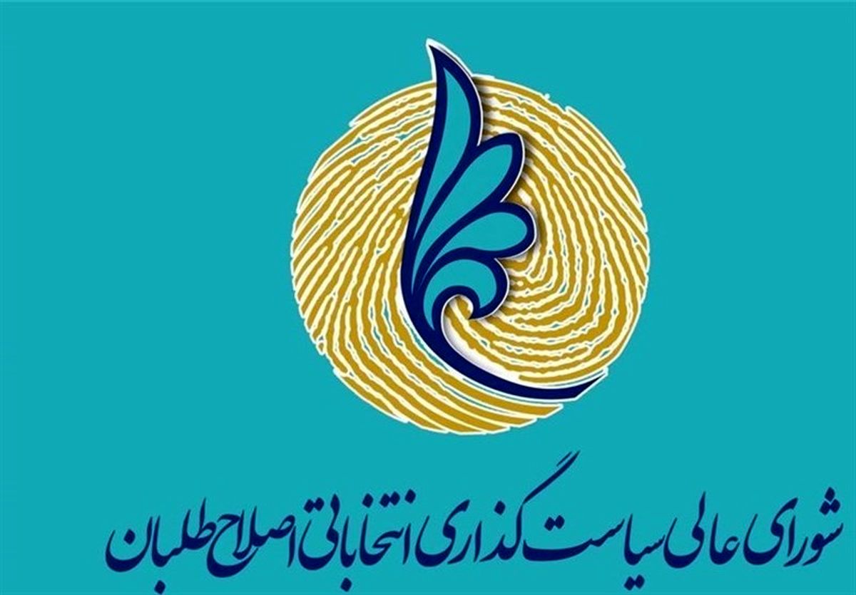 دلایل لغو جلسه دوم شورای سیاست‌گذاری چه بود؟