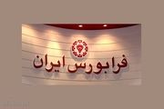 فرابورس هک نشد
