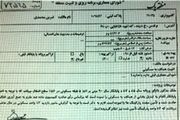 تعطیلی مدرسه و ساخت برج در دربند