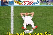 شکنجه در جام جهانی/ پیشخوان