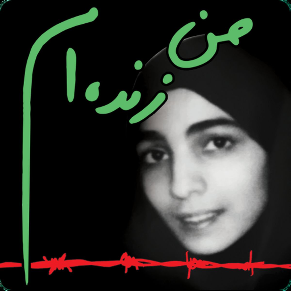"من زنده ام " فیلم یا سریال ؟