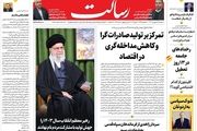 تمرکز بر تولید صادرات‌گرا و کاهش مداخله‌گری‌ در اقتصاد/ریل اقتصاد مردمی/اعتراف بی‌بی‌سی  به شکست سیاست تحریم ایران/پیشخوان