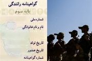 عقبگرد رئیس پلیس راهور ناجا نسبت به اجرای قانون بیمه شخص ثالت