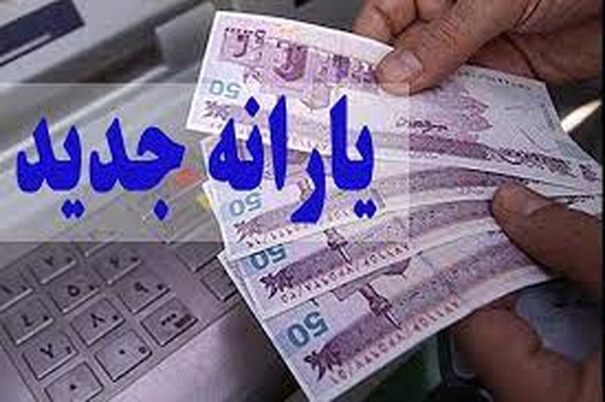کد دستوری یارانه جدید + لینک ثبت کد دستوری