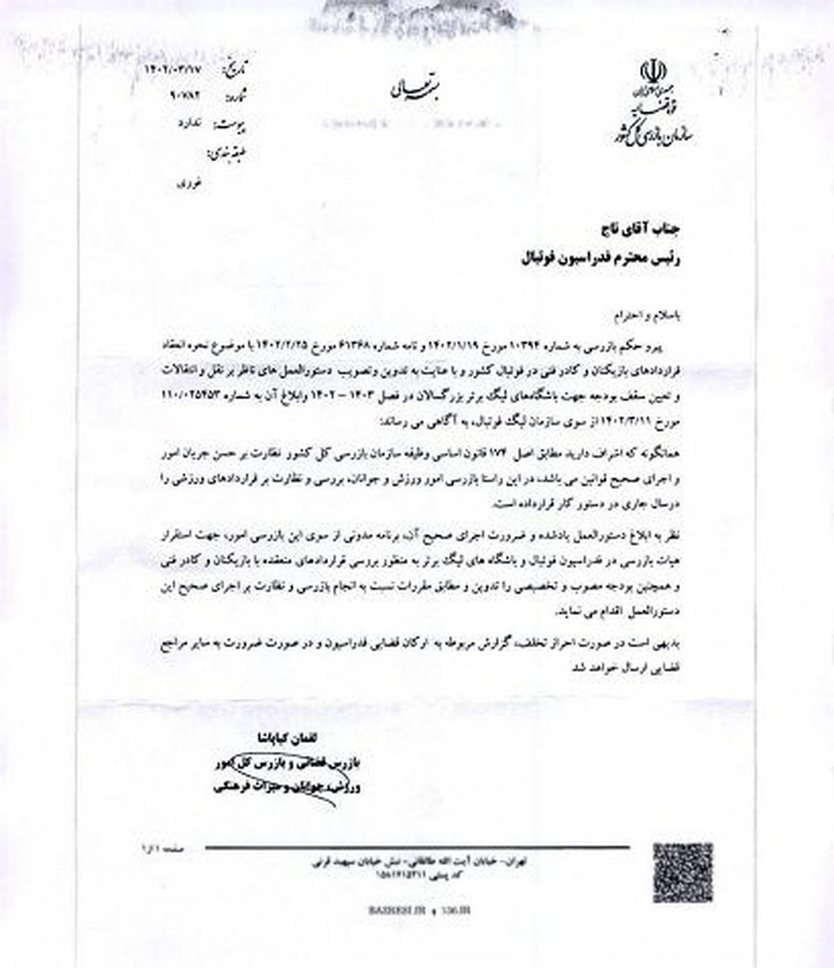 دور زدن قانون سقف بودجه غیرممکن شد
