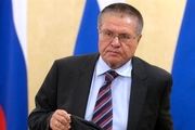 عزل وزیر اقتصاد روسیه به علت رشوه‌ خواری