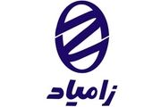 زامیاد به عنوان برند برتر معرفی شد