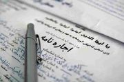 پیام جالب یک مستاجر به صاحب خانه‌اش | چرا فکر می‌کنی مقصر همه مشکلات اقتصادی‌ات من هستم؟ + عکس