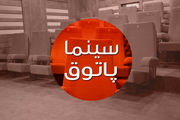 نمایش 4 فیلم در پاتوق فیلم کوتاه 