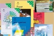 آغاز توزیع کتب درسی پایه دوازدهم