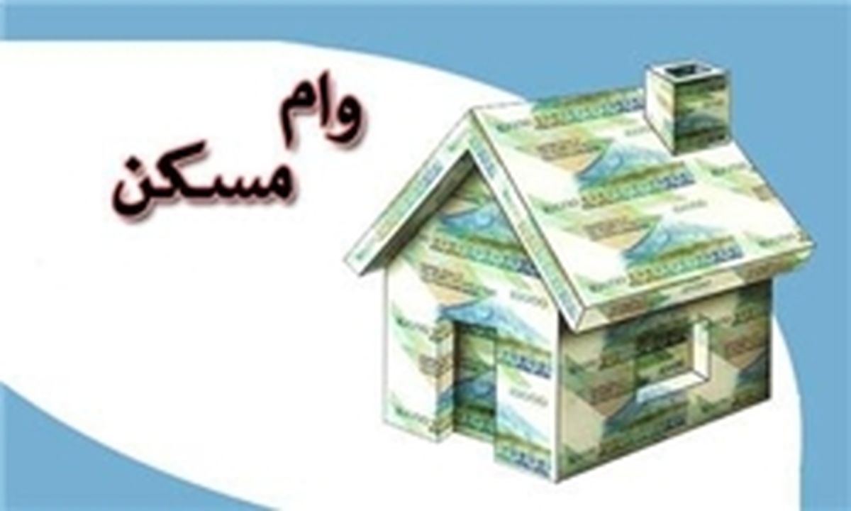 پروژه مسکن مهر به کجا رسید؟