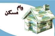 پروژه مسکن مهر به کجا رسید؟