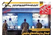 ونزوئلا باتلاق نهم / دو گزینه مقابل رئیس جمهور/ پیشخوان