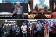 یک جشن و حاشیه هایی پر رنگتر از متن