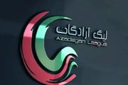 شایعه لغو هفته ۲۸ لیگ یک تکذیب شد