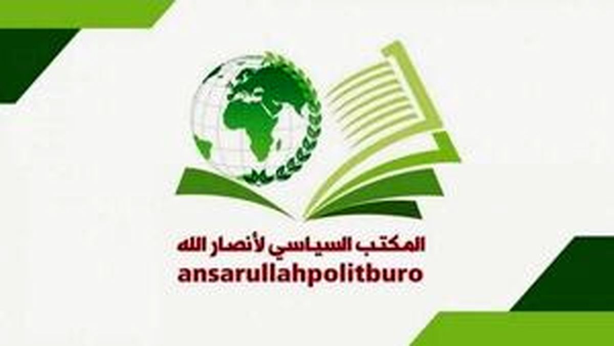 
واکنش انصارالله یمن به حمله رژیم صهیونیستی به قطر
