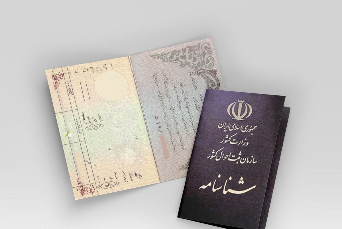  اتباع غیرایرانی که شناسنامه خانواده‌ایرانی خریده‌اند، شناسایی می‌شوند