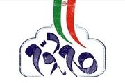 برگزاری نشست بررسی مفاهیم نوآورانه بیانیه گام دوم