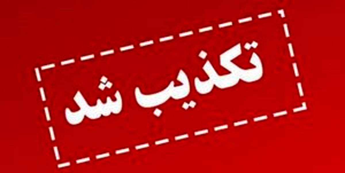 
خبر بازداشت مادر آرمیتا گراوند صحت ندارد
