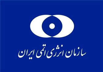 دفع عملیات خرابکارانه در ساختمان انرژی اتمی ایران