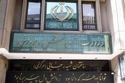 یک اطلاعیه مهم آزمونی از وزارت آموزش و پرورش
