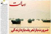 باید برخاست، الوعده وفا، توپ پر پاکت خالی/ پیشخوان
