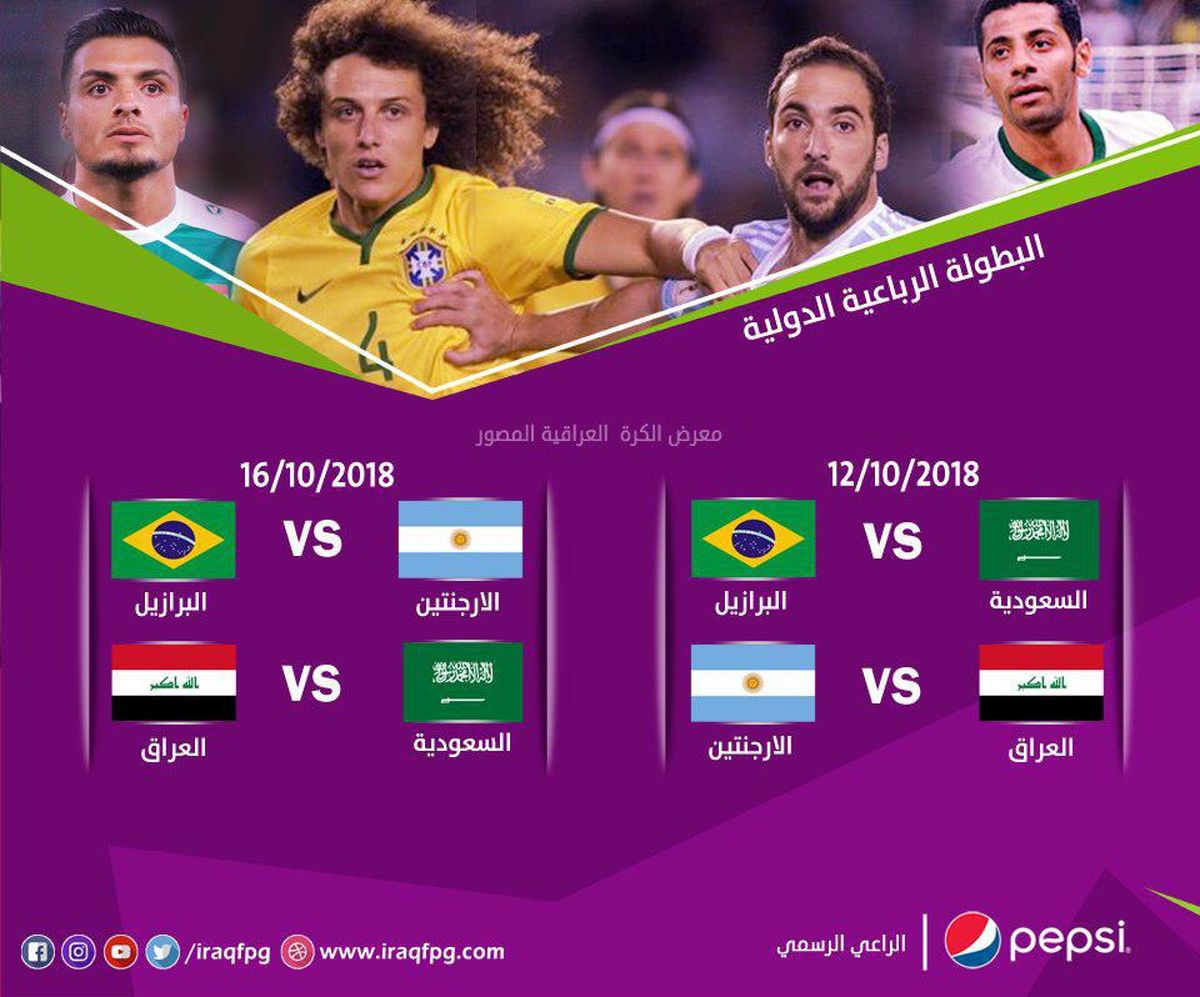 تقابل ستاره های پرسپولیس و استقلال با مسی و نیمار!
