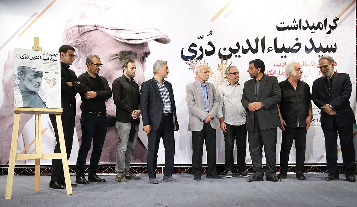 مراسم گرامیداشت کارگردان نام آشنای سینما، برگزار شد