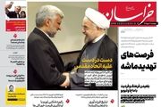 نه به بن‌بست سازان/ کنار ایران/ پیشخوان 