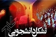 میزگرد اتحادیه‌های دانشجویی در دانشگاه علم و صنعت